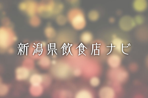 社交飲食業営業者は組合員のみ限定の税制優遇措置「中小企業投資促進税制」のご案内